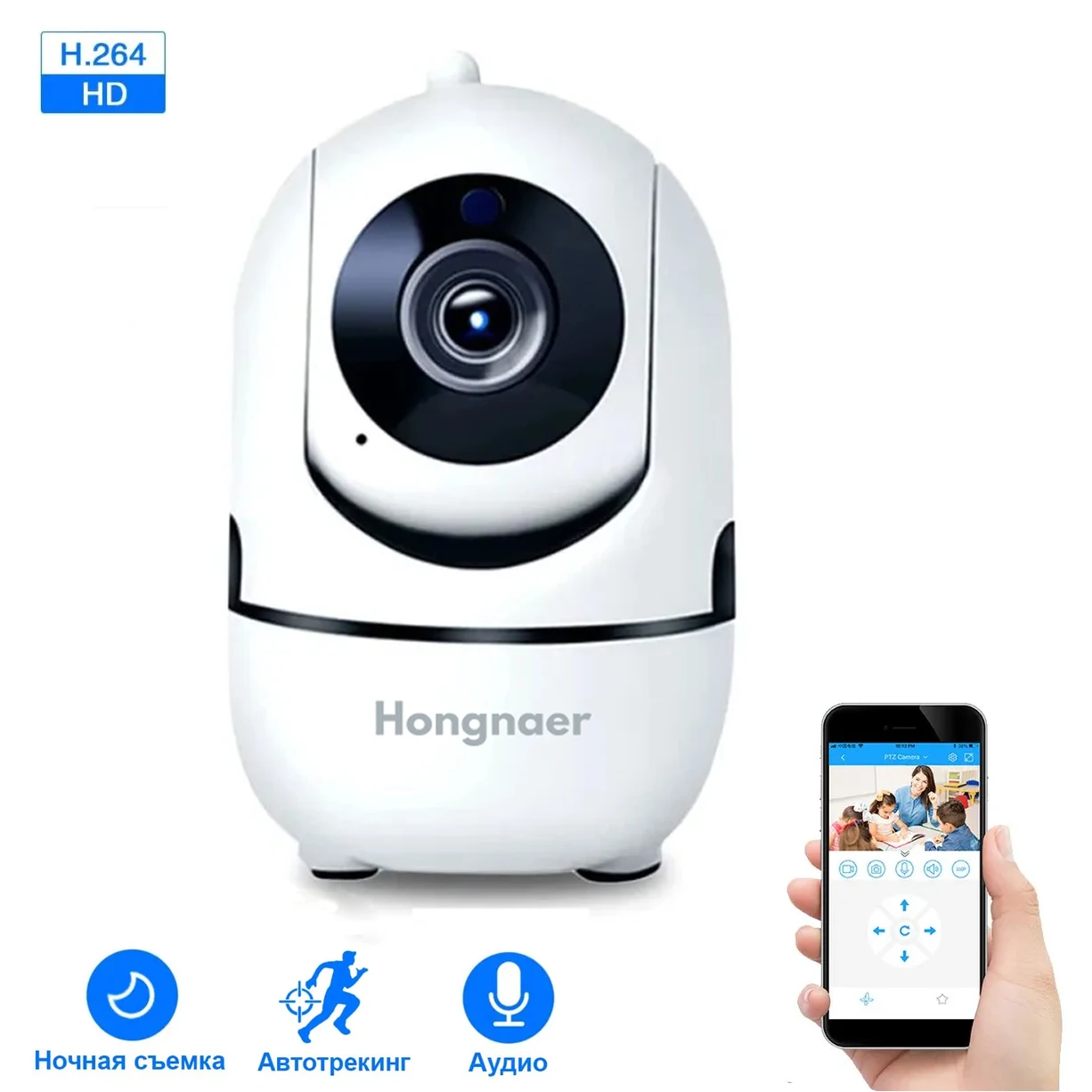 Hongnaer Беспроводная IP Wi-Fi камера видеонаблюдения видеокамера с обзором 360 ночной съемкой и датчиком движения WI FI камера