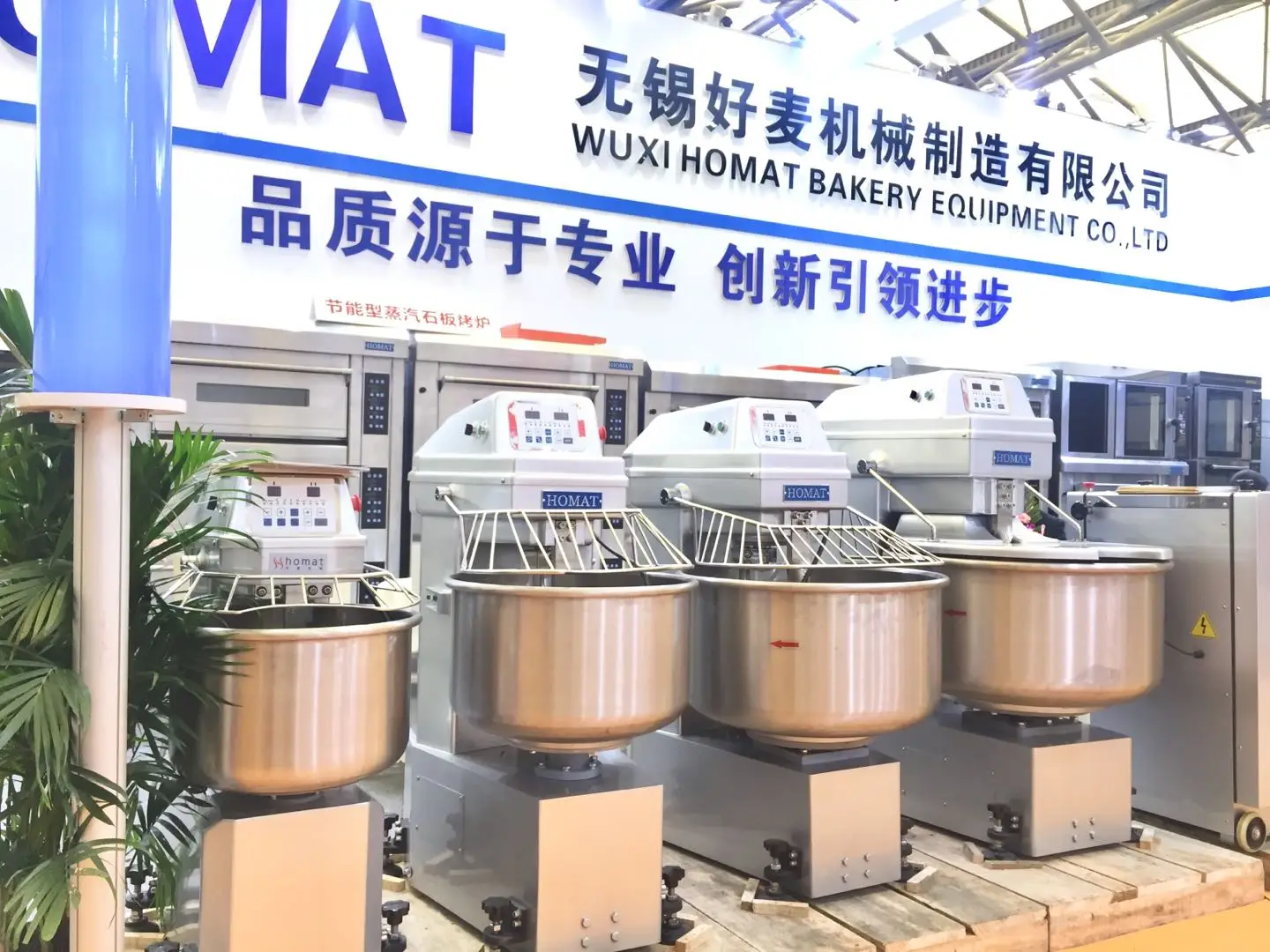 HOMAT High Quality Multifunctional High Speed Sprial Mixer Dough Mixer For Bakery Kitchen And Home