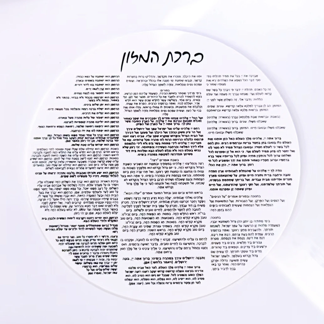 Lucite Jewish Bencher Set Mirror Base Birchat Hamazon Cards For Judaica Gifts Bencher Display Holder