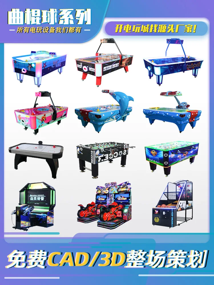 Shopping Malls Air Hockey Game Machine Coin Operated Amusement Air Hockey Arcade Game Machine