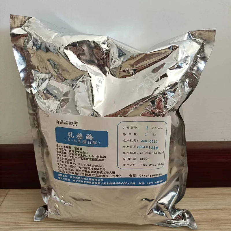 Food Grade Enzyme Preparations Lactase Powder