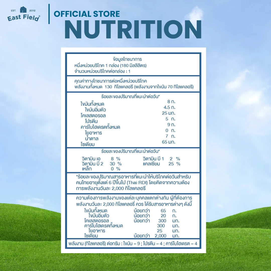 Бренд UHT MILK East Field 180 мл полное вкуса коровье молоко с высоким содержанием кальция Оригинальное лучшее качество