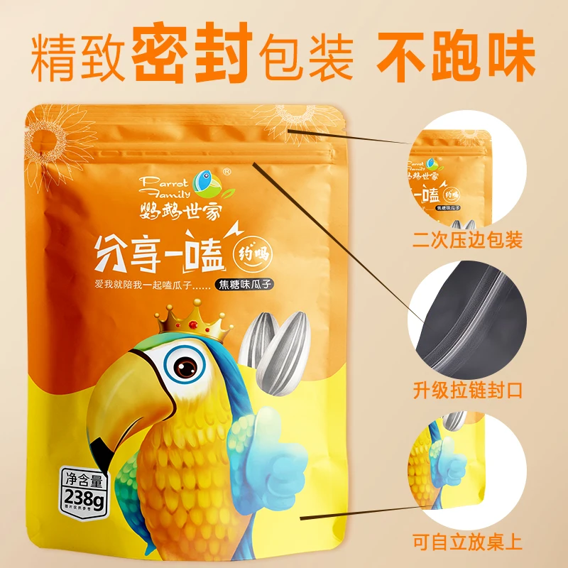 JIAOBAKE Original Melon Seeds 238g/bag of Original Fragrant Five-Spice Raw Fragrance Sunflower Seed Nuts Roasted Snacks
