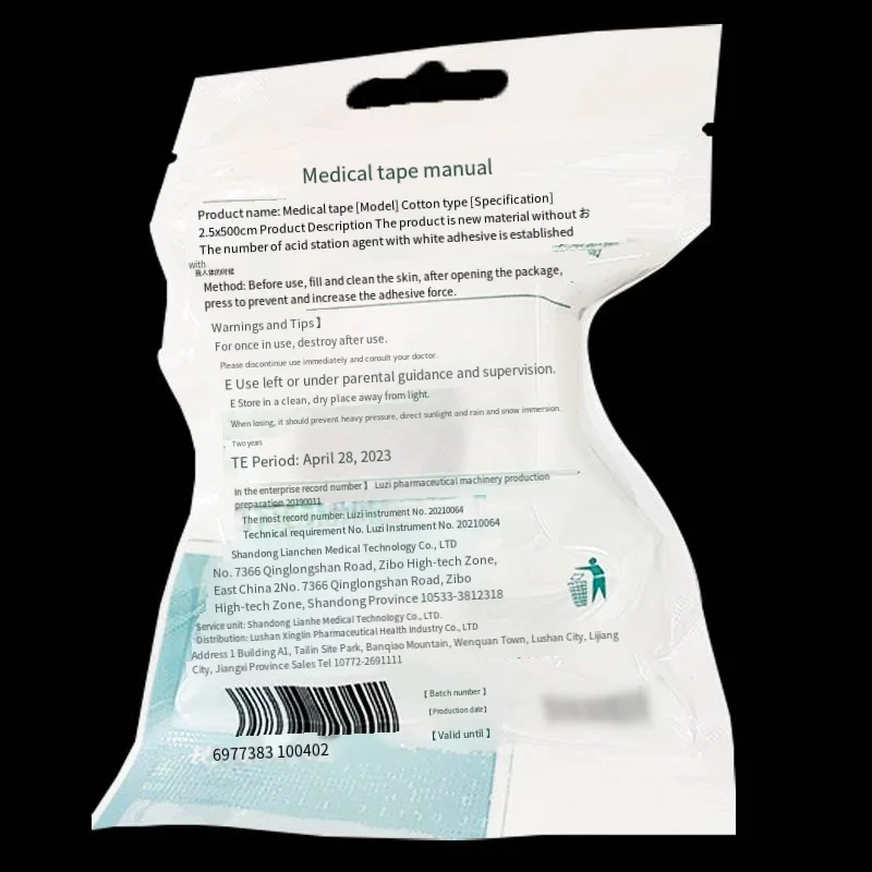 Хирургическая лента фиксационная для ухода за ранами хлопковая хирургическая медицинская в индивидуальной упаковке