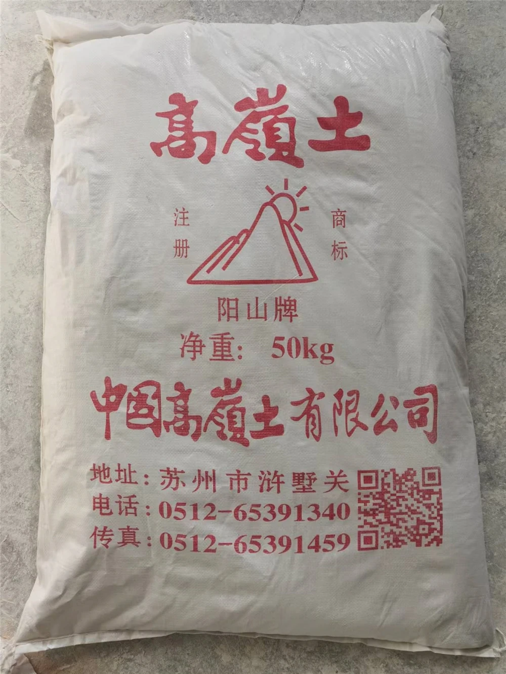 Reasonable Price Clay Power For Grinding Wheel Material Refractory Kaolin