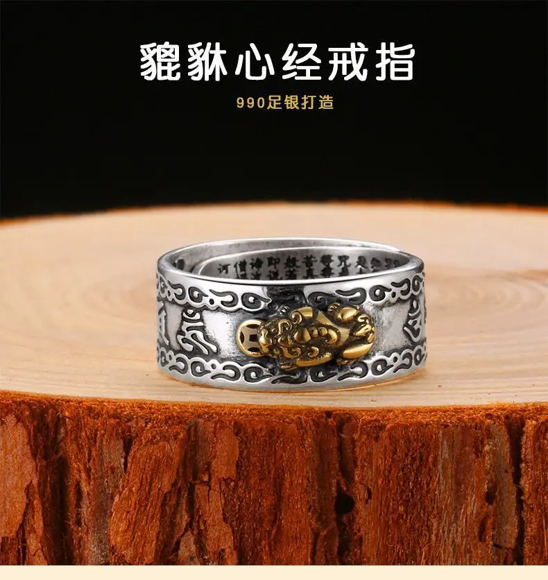 Pixiu Charms Feng Shui Ring Amulet Wealth Lucky Open Adjustable Ring Buddhist Jewelry Ring BHRP031