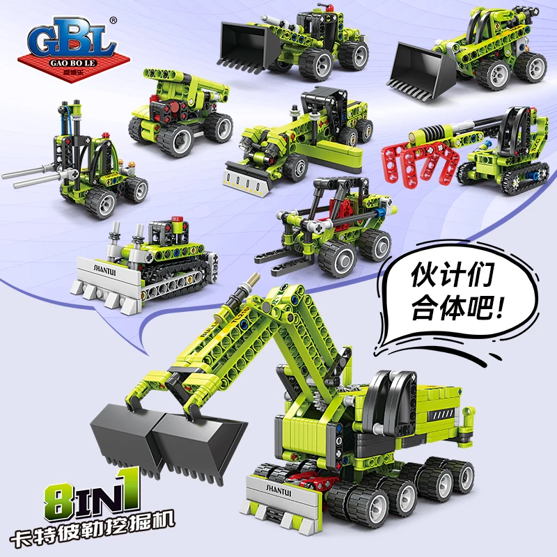KY1081 8 in 1 Super Engineering Vehicle Engineering Series Excavator toy four in one technology Christmas building block toy