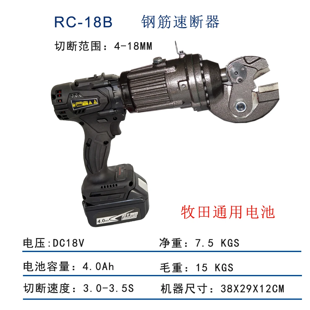 RC-18B/cutting 18mm Cordless electric steel bar cutter/automatic hydraulic machine