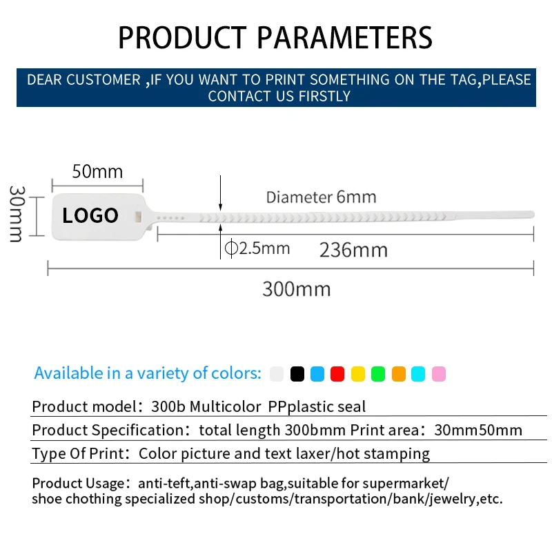 Высококачественные пластиковые защитные уплотнения с логотипом на одежду, обувь, грузовик-контейнер, 300 мм/11,8 дюйма