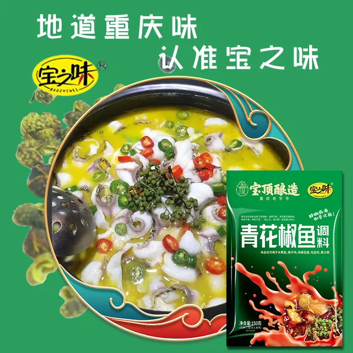 Delicious Sales 150G Green Pepper Spices Condiments Sichuan Flavor Seasoning Spicy Fish