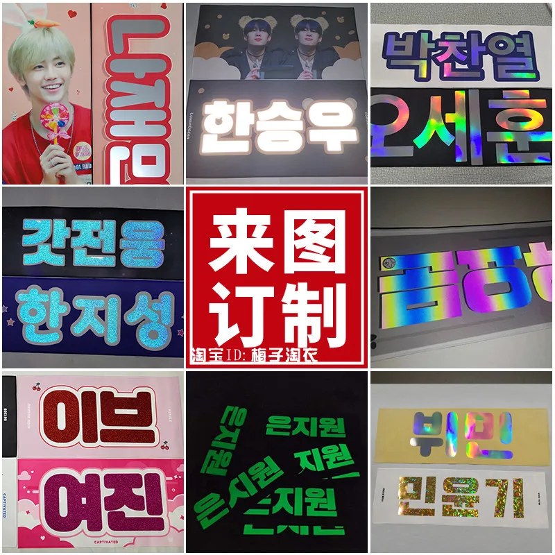 Low Price Magical Reflective Microfiber Kpop Idol Slogans Reflective Holographic Glitter Star Banner Towels