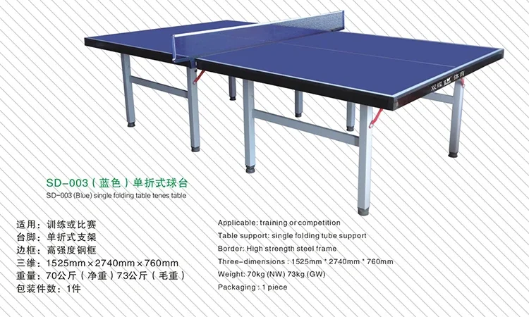 Factory Supply Standard Size Portable Single Folding Table Tennis Table From China