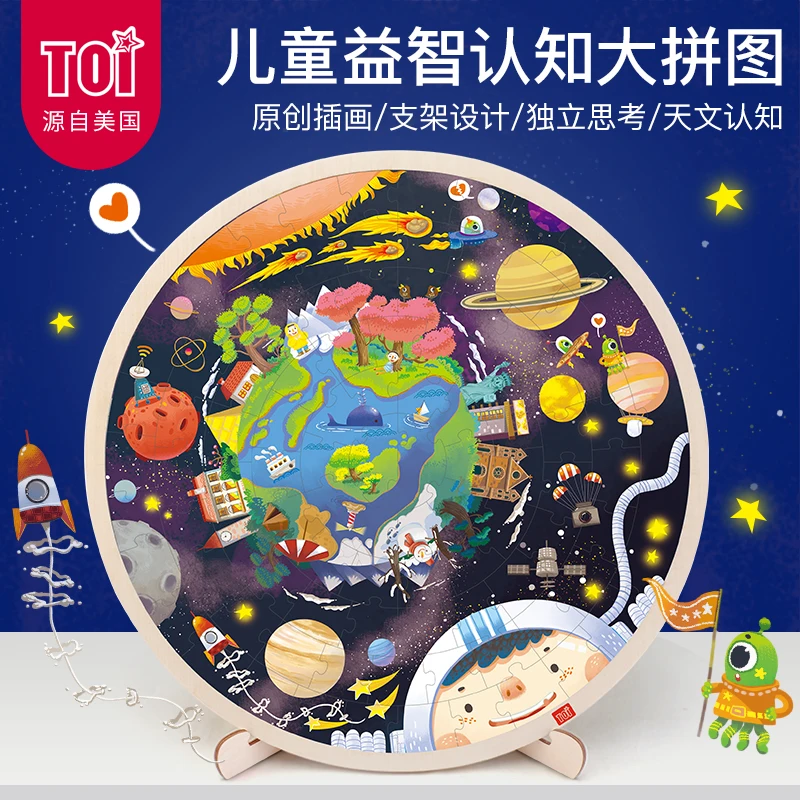 102pcs New Solar System Design Jigsaw Puzzle Cognitive Puzzle Educational Toys for Kids