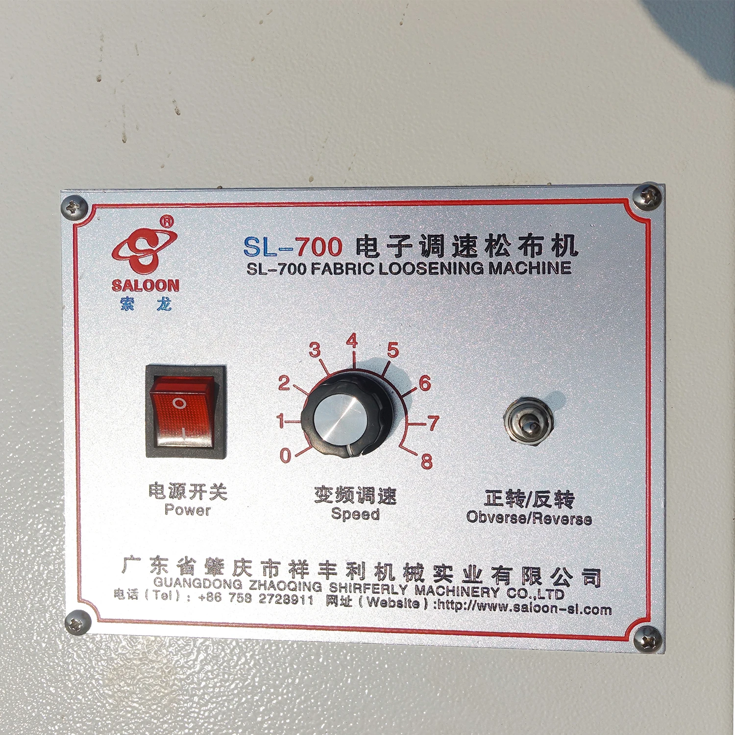 Машина для ослабления трикотажной ткани производства
