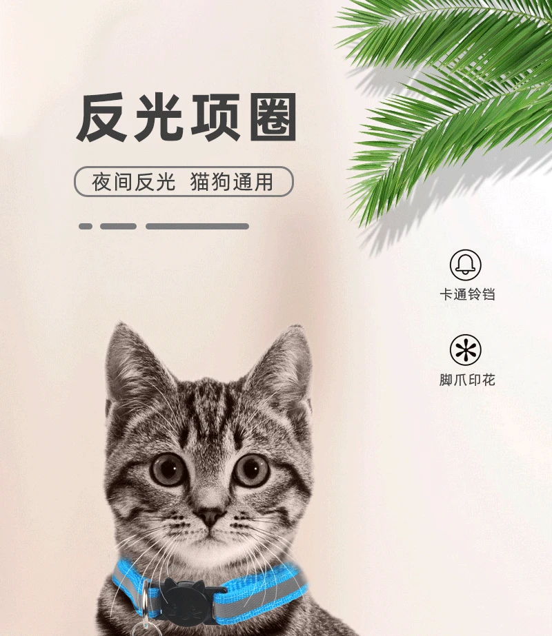 Pet Products Cat Collar Cartoon Cat Head Colored Bells Pet Accessories Reflective Dog Collar
