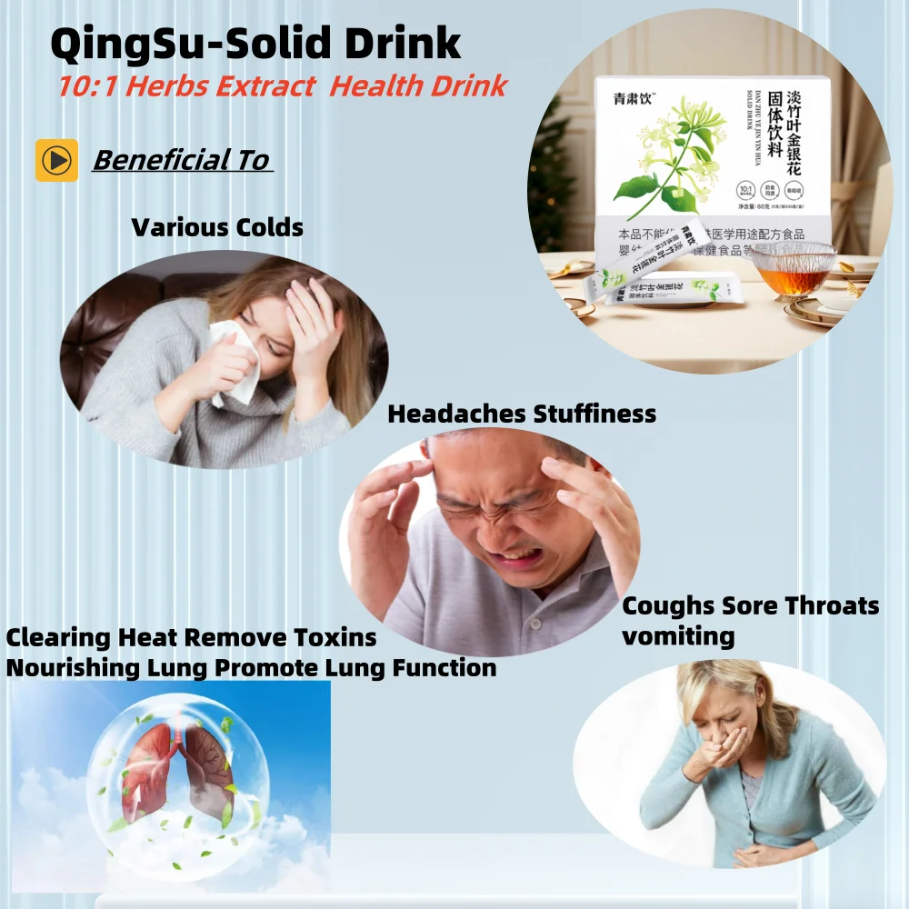 High Quality Cough Tea QingSu Solid Drink Chinese Herbal Extract Regulate Various Colds Coughs Sore Throats Vomiting Headaches