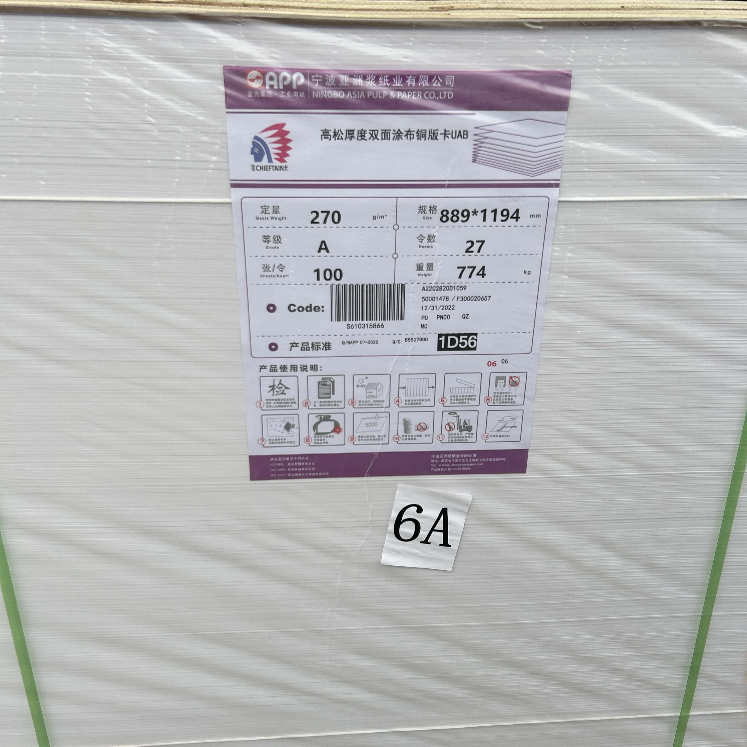 Good Quality Couche Paper Hikote C2s Art 2 Sides Coated Card