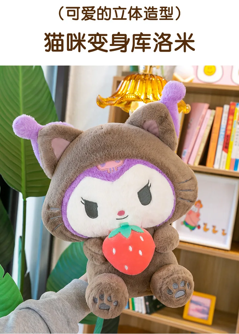 Botu Strawberry Kulomi Plush Doll Toys Kawaii  New Transformation Into Cat Kulomi Stuffed Pillow Kids Halloween Gift