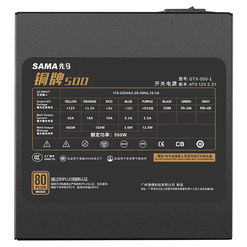 Bronze 80 plus 500W pc power supply cheap economic atx power supply oem real wattage psu