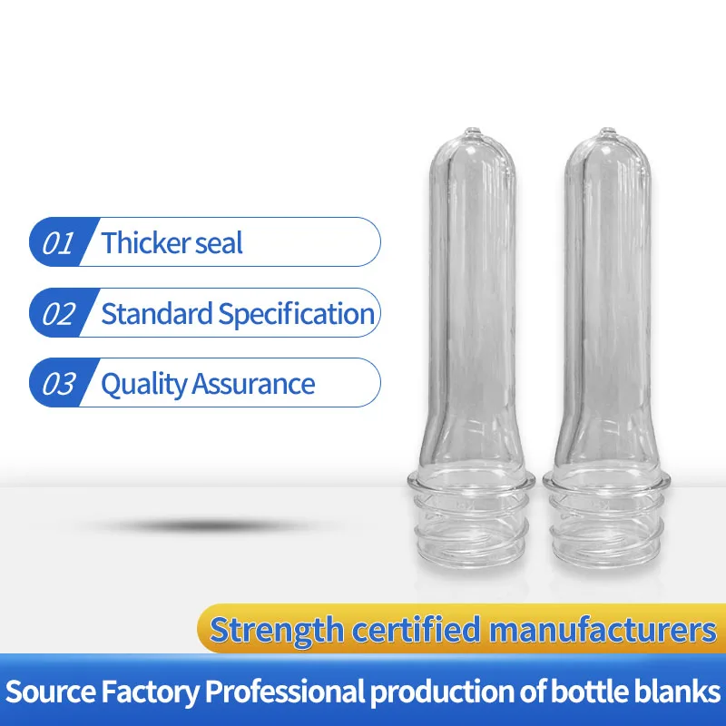 Source factory new material 25g-30g PET bottle preform