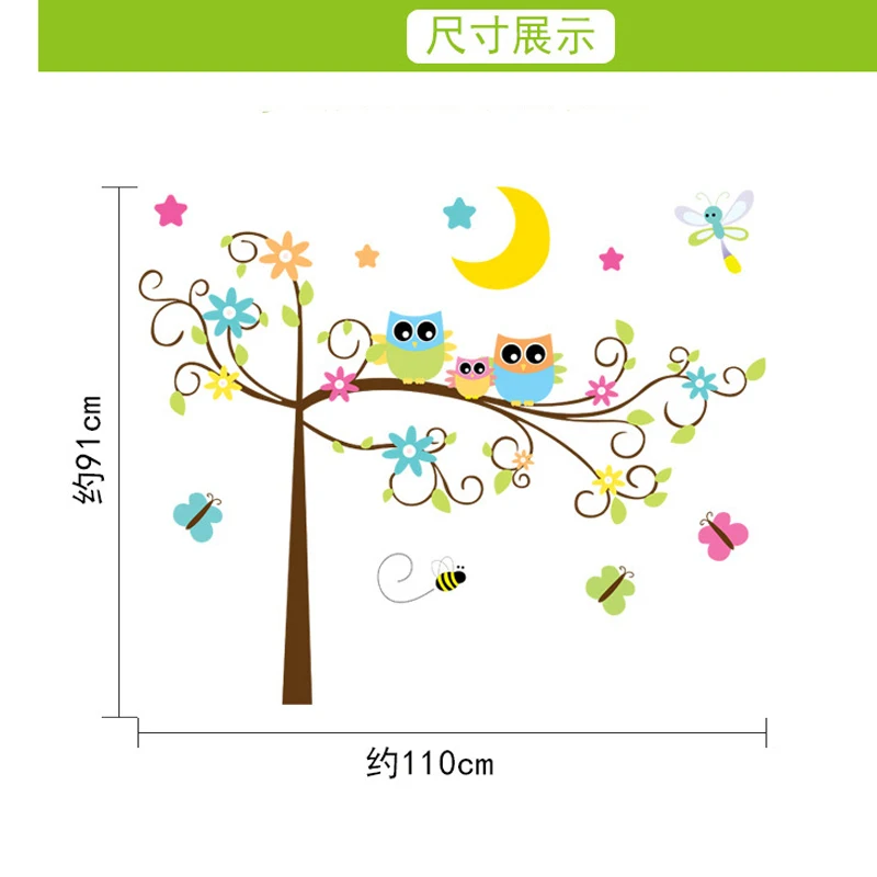 Removable colorful sweet owl on the tree kindergarten wall stickers