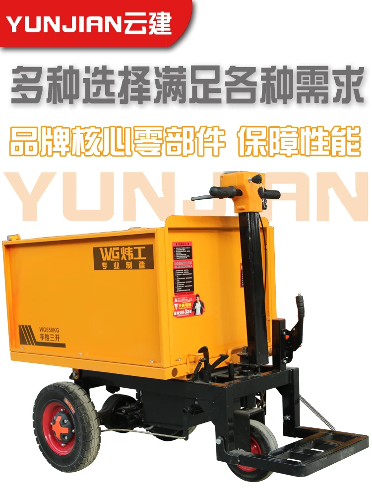 Trolley electric electric three wheel dump small truck