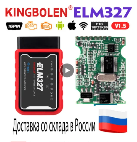 Scanner V1.5 PIC18F25K80 BT/WIFI Car Diagnostic Tools Auto ELM 327 OBDII Code Reader Work Android/IOS/Windows 12V