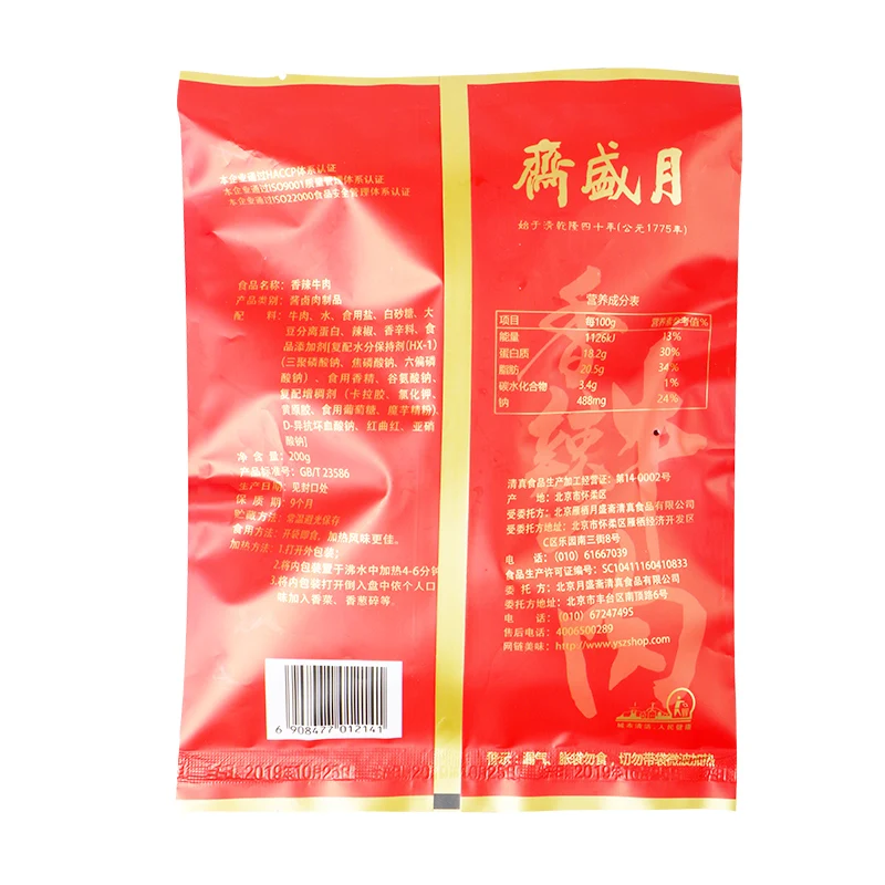 Hot Selling Good Quality Factory Supply Attractive Price Portable Con Beef Meat