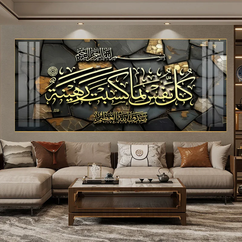 Home Decoration Arabic Calligraphy Verses Quran Islamic Print Wall Art Picture Luxury Modern Crystal Porcelain Paintings