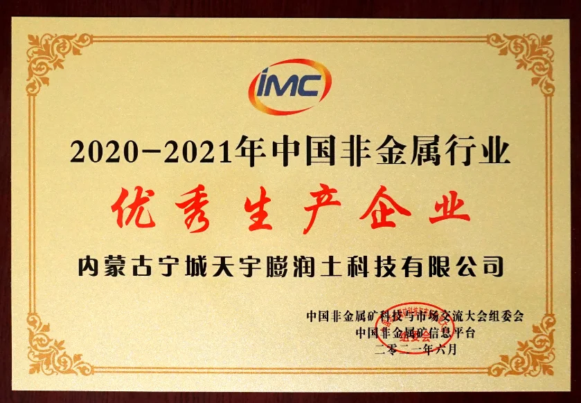 High Purity Natural Feed Grade Montmorillonite Bentonite Clay