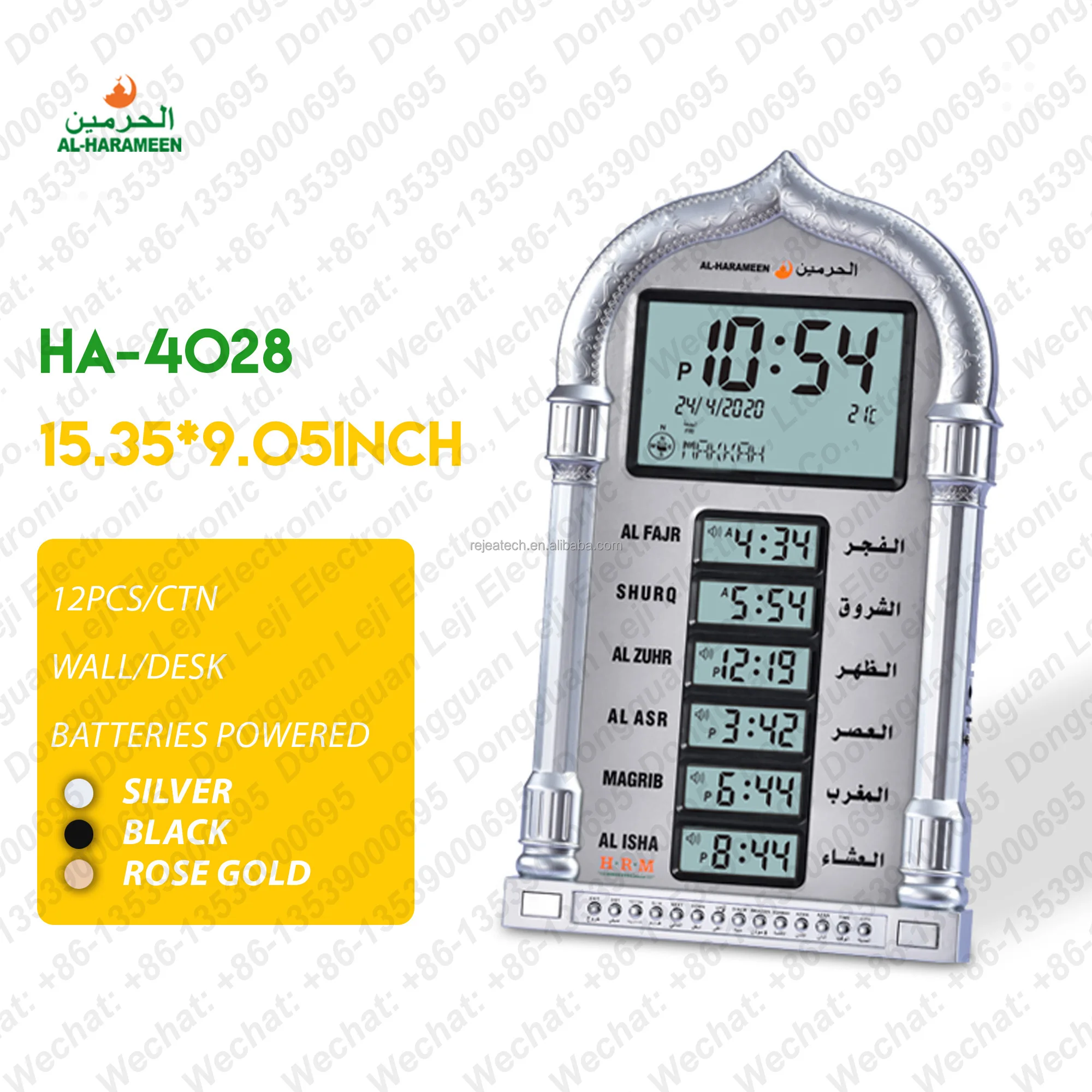 AL-HARAMEEN  HA-4028 No Adapter No Remote Included Prayer LCD Desk Islamic Azan Mosque AL FAJR Wall Clock