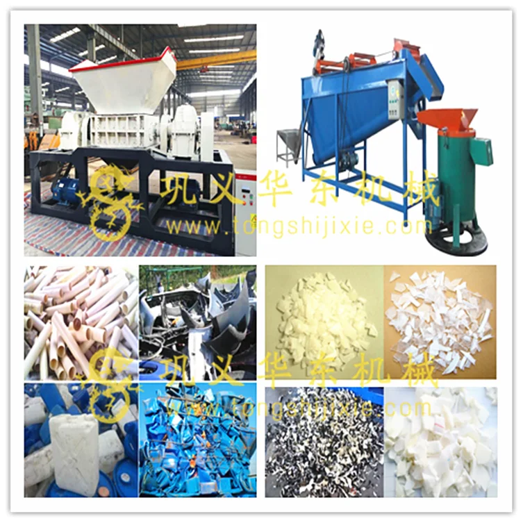 Organic Recycling Machine Plastic Tubes Shredder Plastic Tubes Shredder supplier