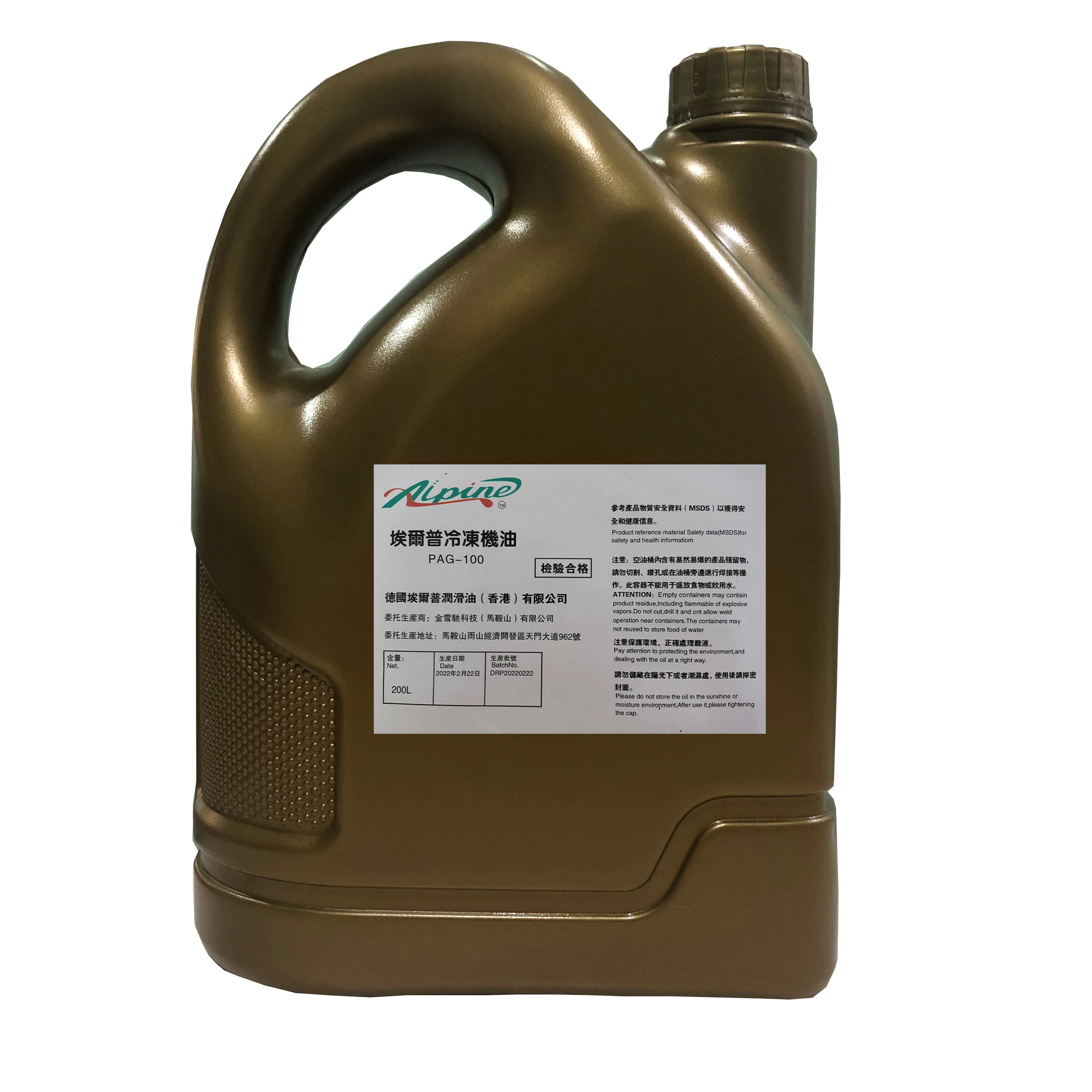 POE Polyolester Oil Industrial refrigeration compressor oil