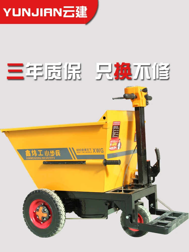 Trolley electric electric three wheel dump small truck