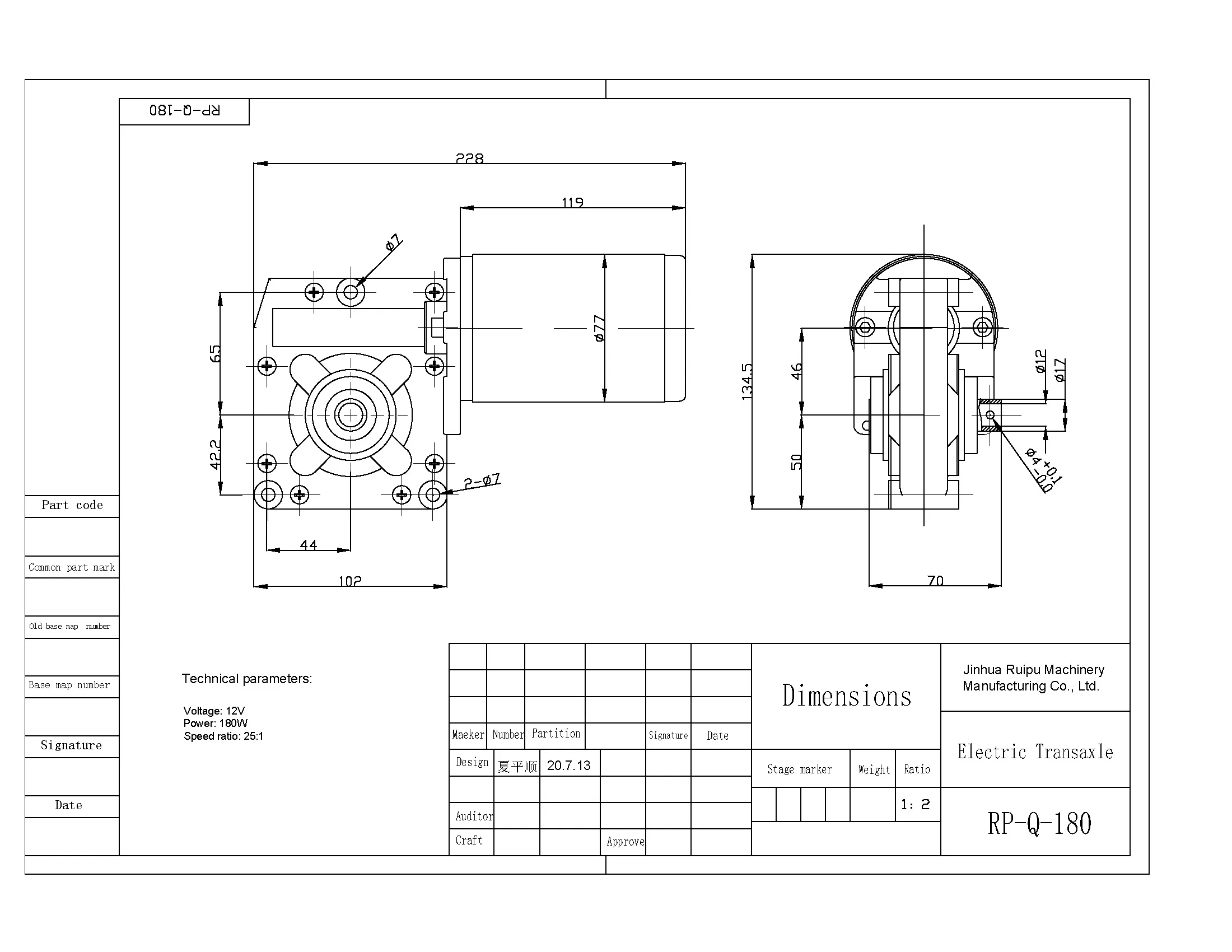 Электродвигатель постоянного тока/коробка передач 12 В/24