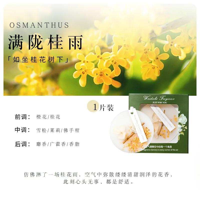 Ароматизированный шкаф Omanthus