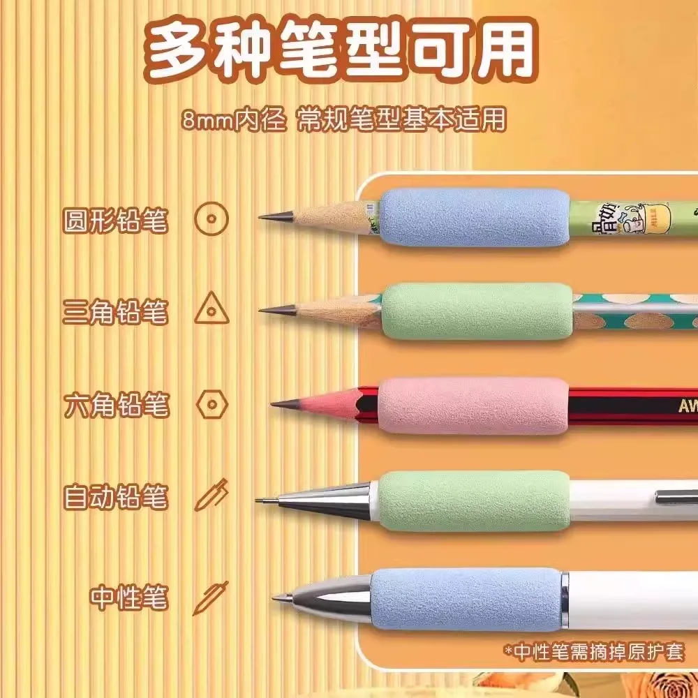 M&G High Quality Silicone Pen Grips Cute Writing Aid for All Kinds of Pens 5pcs/Bag