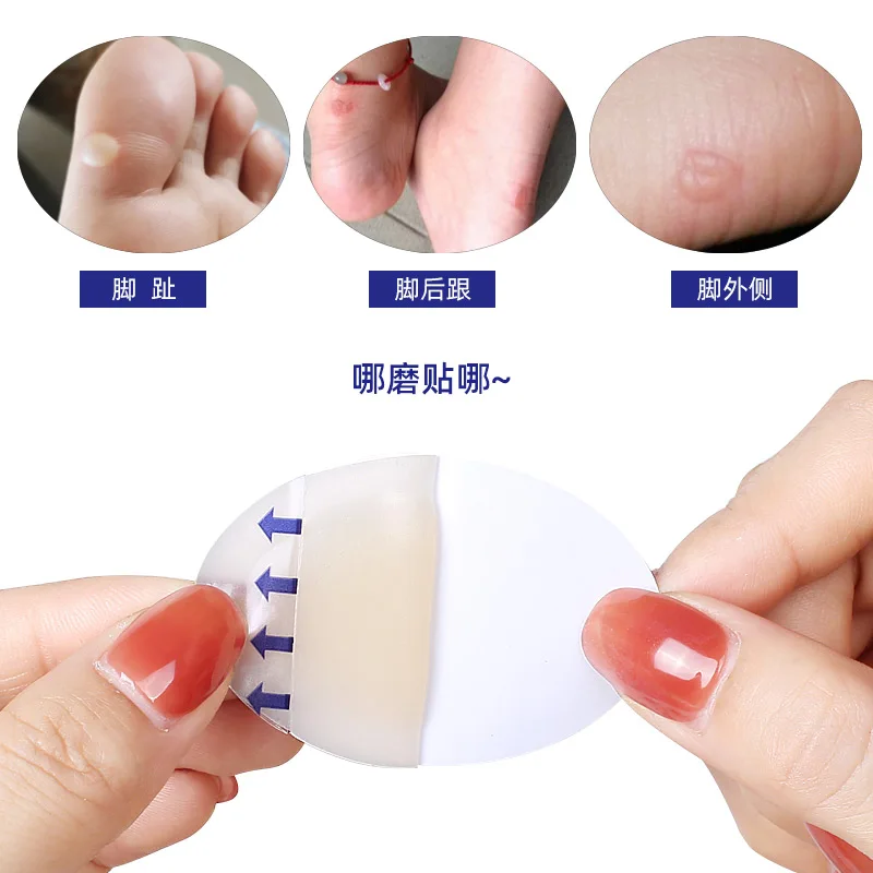 Adhesive Hydrocolloid Foot Patch Dressing Blister Plaster Foot Skin Care Wound Nurse Paste Pain Relief