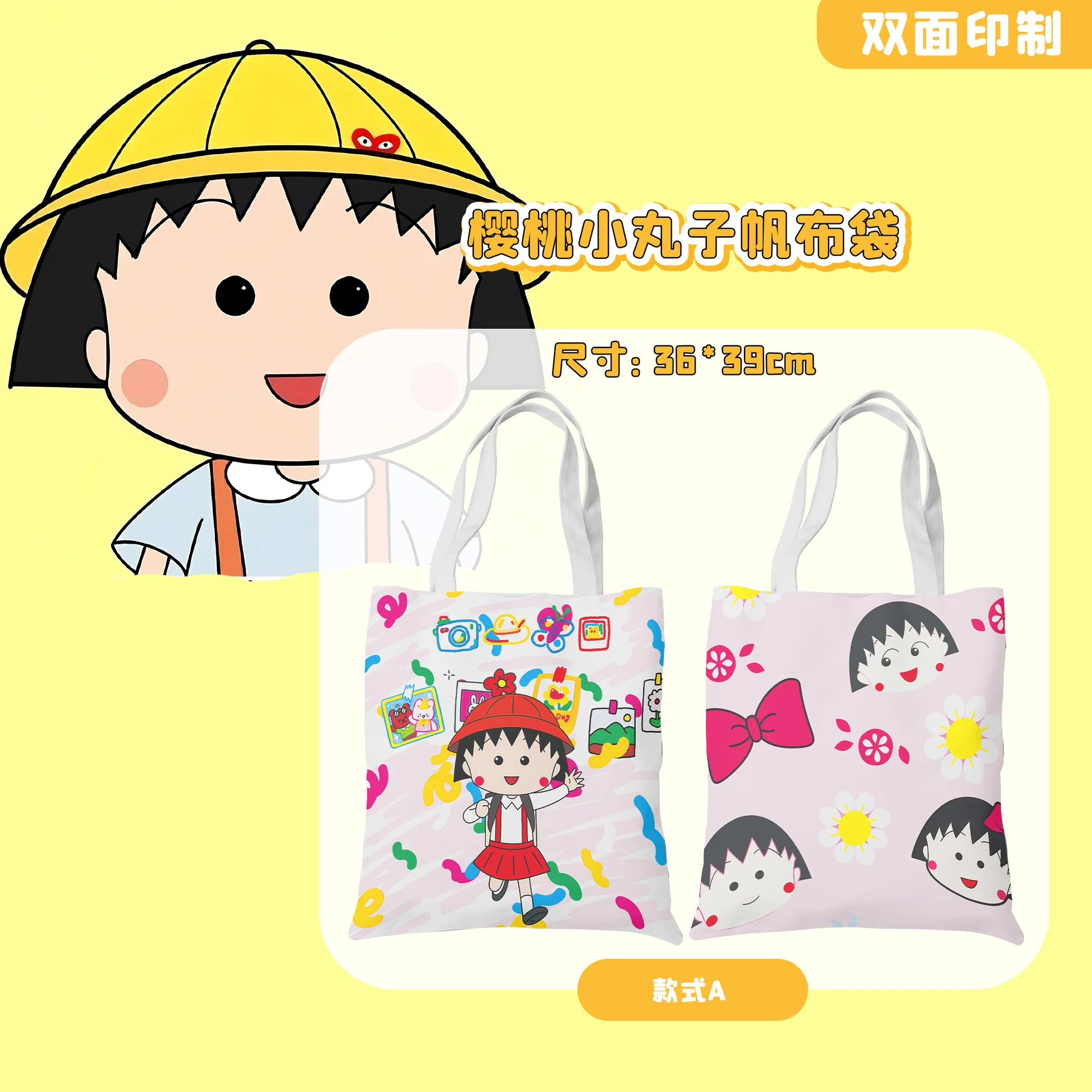 Lovely Cartoon Chibi Maruko-chan Handbag Anti-Lost Student Book Key Accessories Storage Tote Bag Woman Gift Shoulder Bag Custom