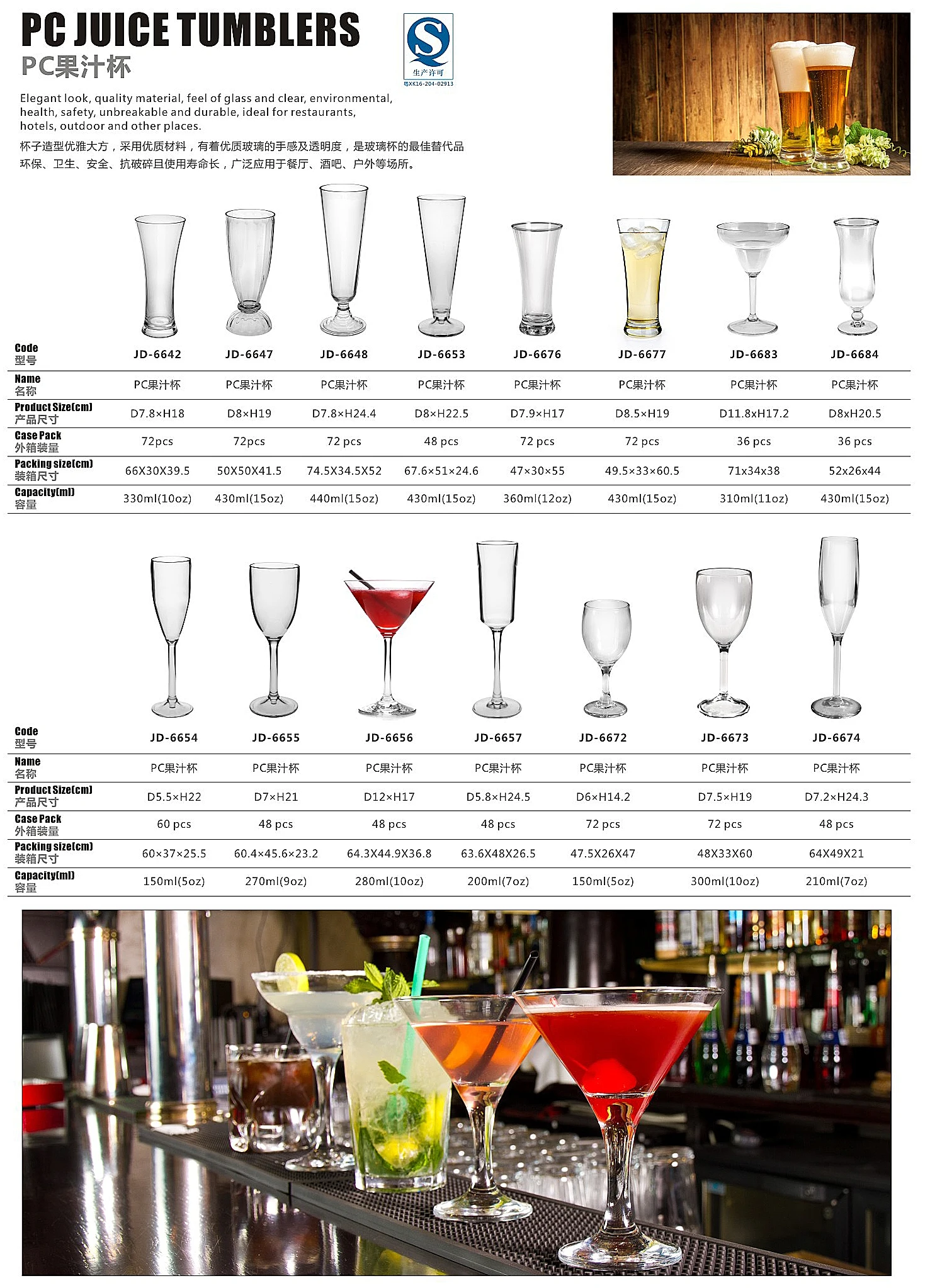 430ml Pilsner Beer Glass PC Unbreakable Wine Glass  Tumbler