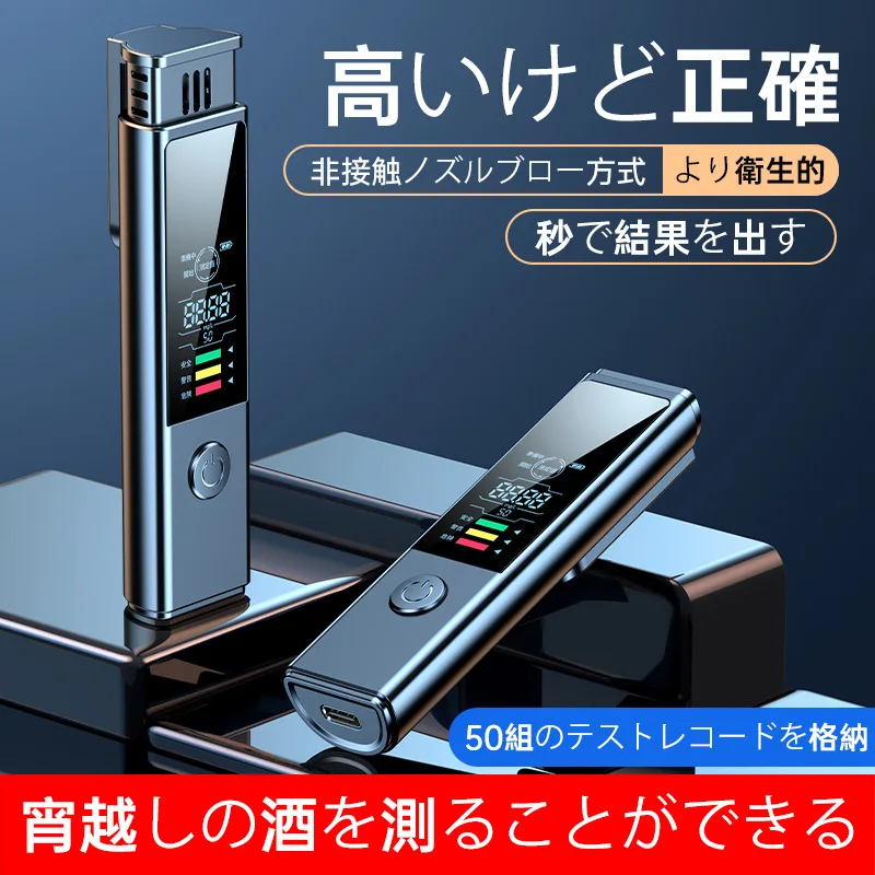 Japanese Version Rechargeable Portable Digital Non-Contact Breathalyzer Air Blowing Alcohol Tester