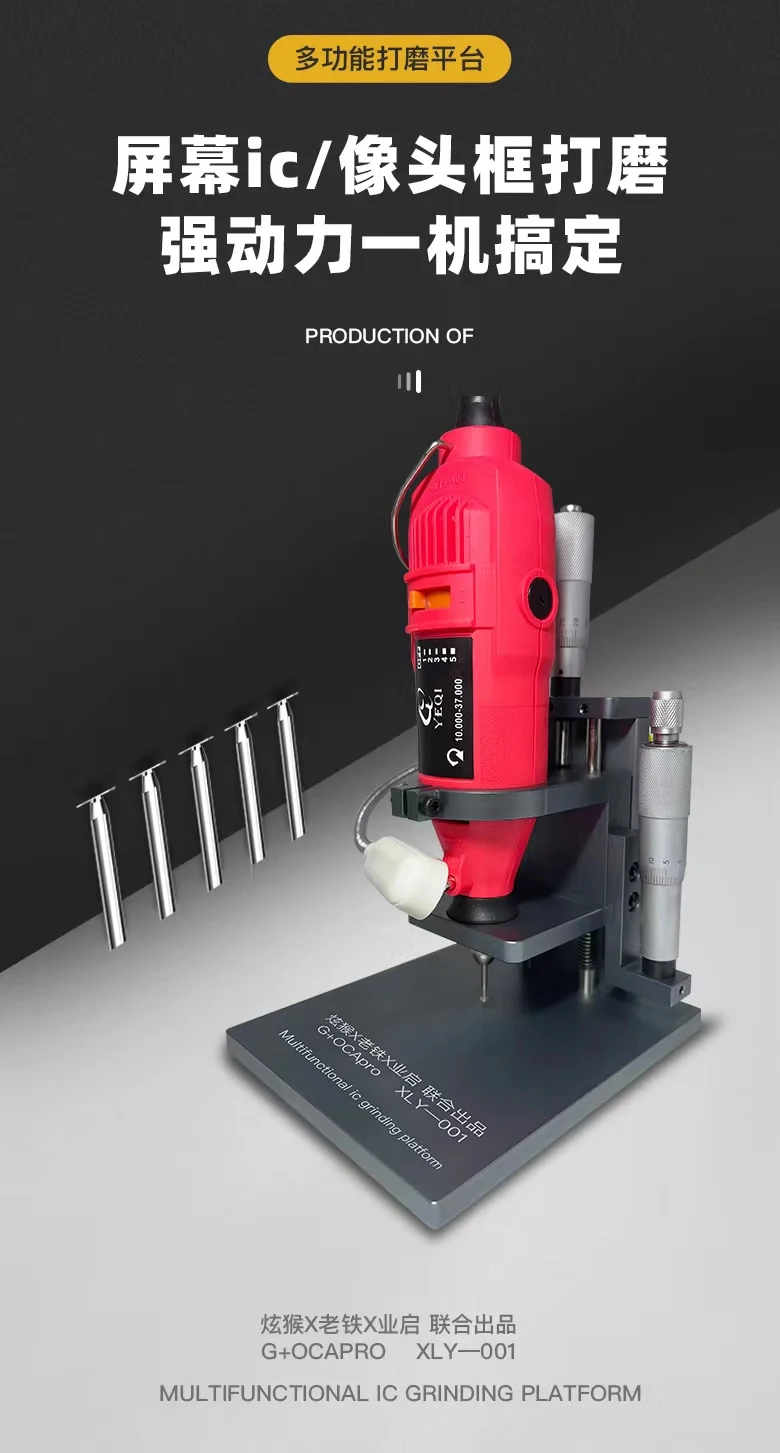 XYL-001 screen ic grinder 5-speed speed-regulated grinding with led light high power micrometer grinder