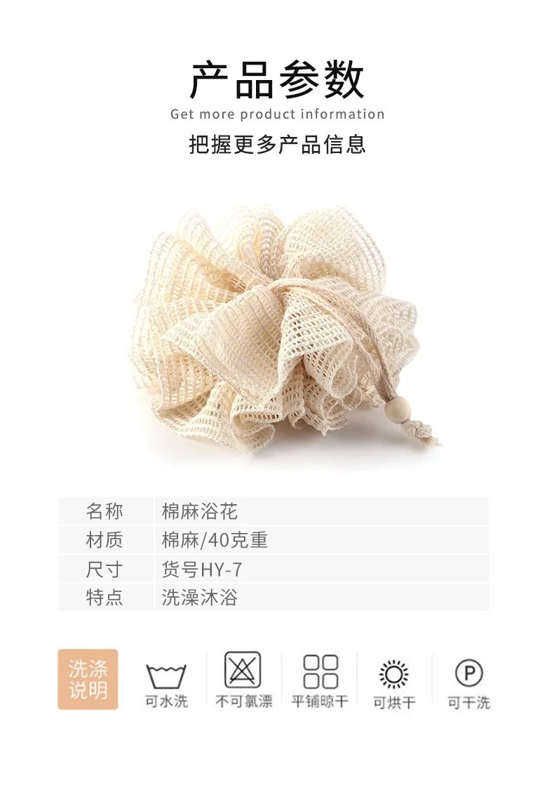 Bath Ball Bath flower cotton hemp fiber loofah for children and womensafety mat