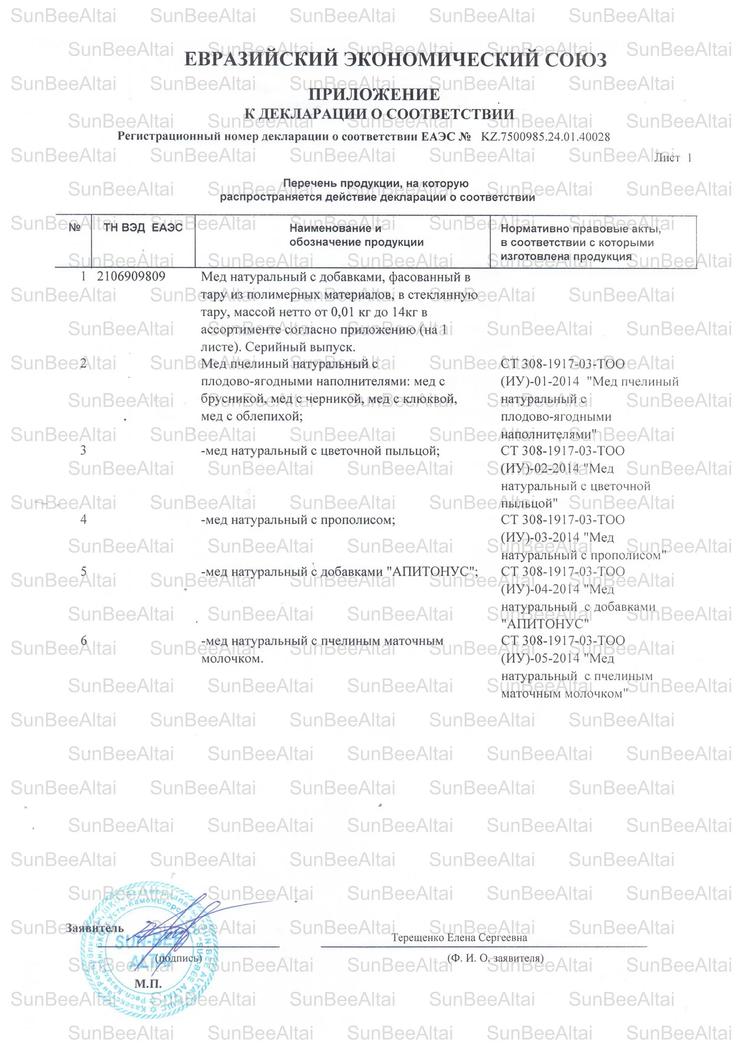 
100% Pure 30ml Bee Propolis Spray at Low Price 