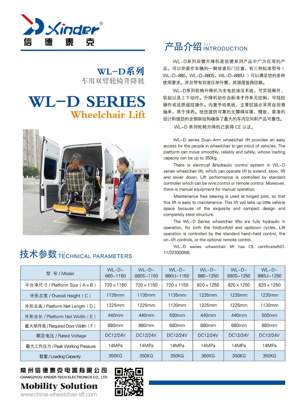 DN-880U Hydraulic Dual Arm Wheelchair Lift for Van and Minibus