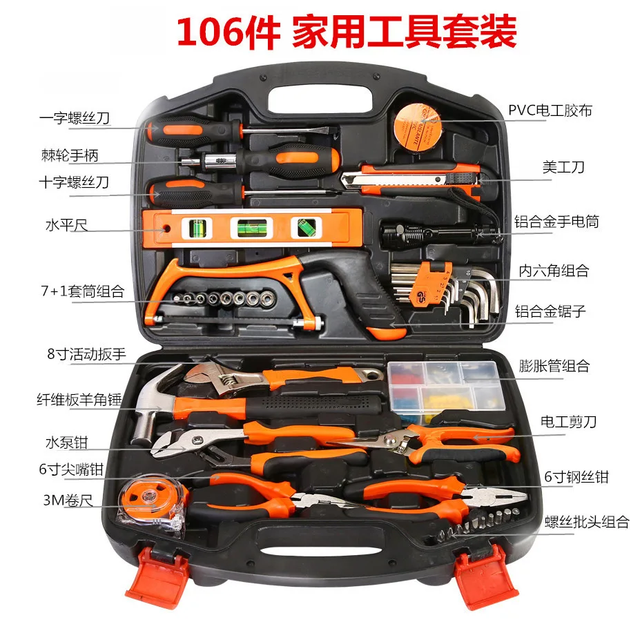 
Home Repair [ Household Tools Set ] Household Brand Combo Power Tools Set In Chinese 