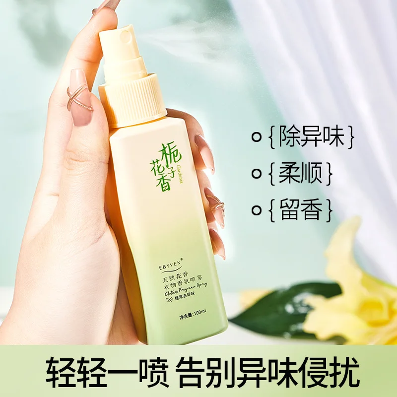 Household Cleaning Cloth Perfume Laundry And Fabric Sprays Air Small Deodorant Clothing Fragrance Without Skin Contact