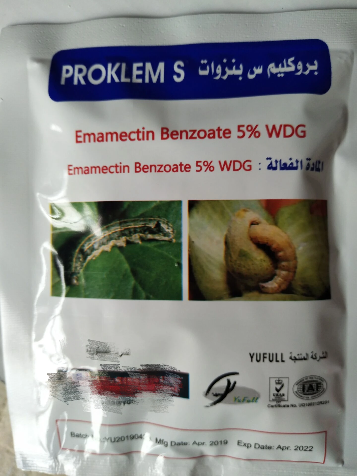 emamectin benzoate 5.7%WDG 10%WDG 30%WDG 19g/l ec 5%sc factory price good quality