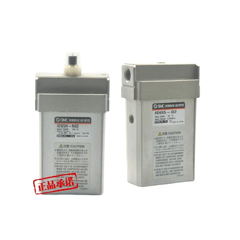 Оригинальный осушитель воздуха IDG10/10H/10M-02/03/F03/-R/-P/02C/03C/N02