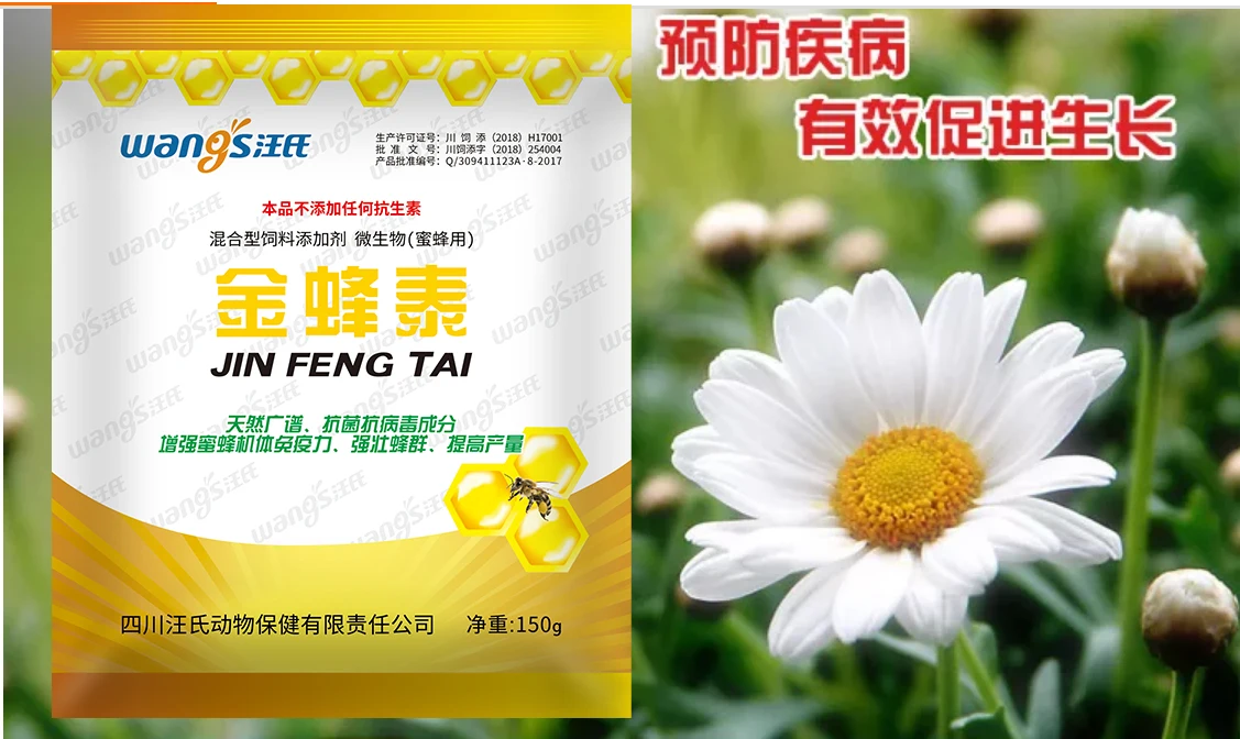 Wangshi смешанные кормовые добавки/микроорганизмы хорошие питательные вещества Jin Feng Tai для пчеловодства/повышение иммунитета пчел